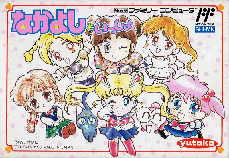 Nakayoshi to Issho box art