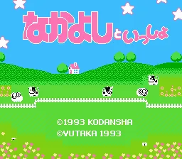 Backdrop artwork for Nakayoshi to Issho
