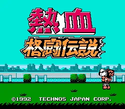Backdrop artwork for Nekketsu Kakutou Densetsu