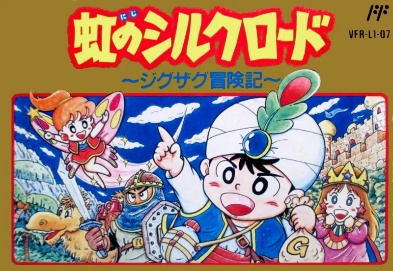 Niji no Silkroad box art