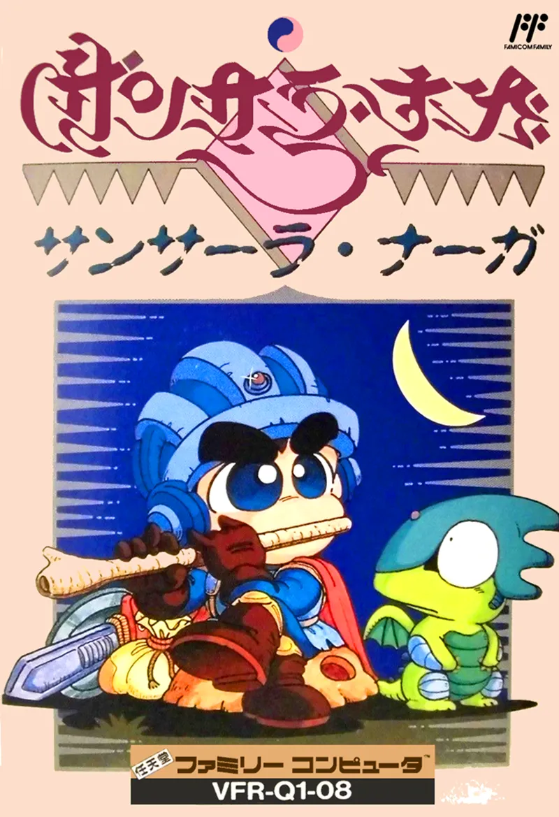 Samsara Naga box art