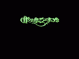 Backdrop artwork for Samsara Naga