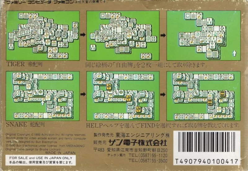 Shanghai II box back