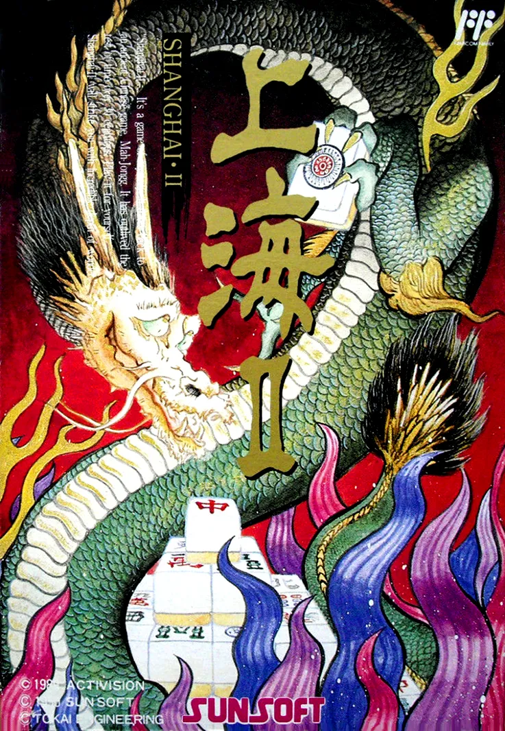 Shanghai II box art