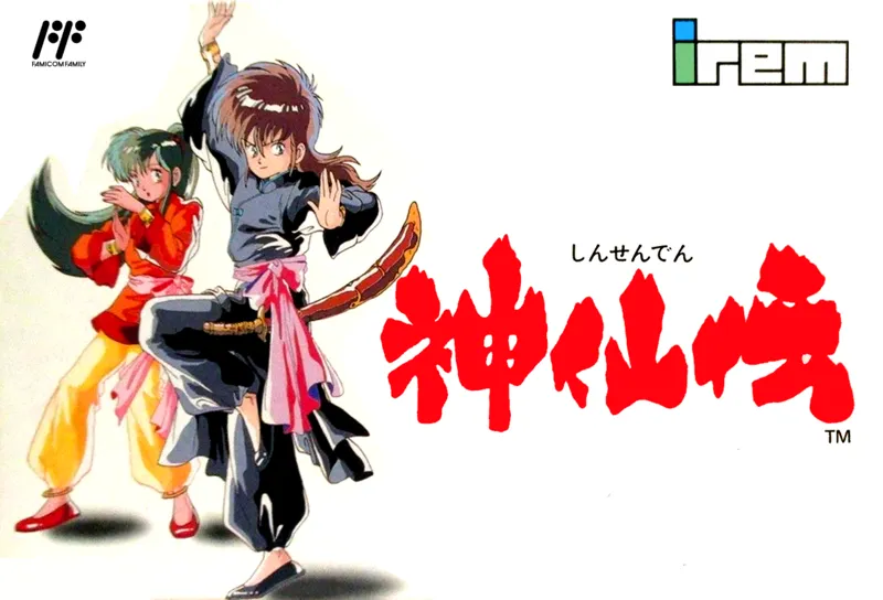 Shinsenden box art