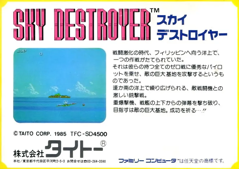 Sky Destroyer box back