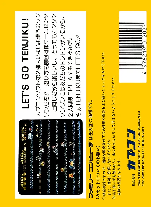 Son Son box back