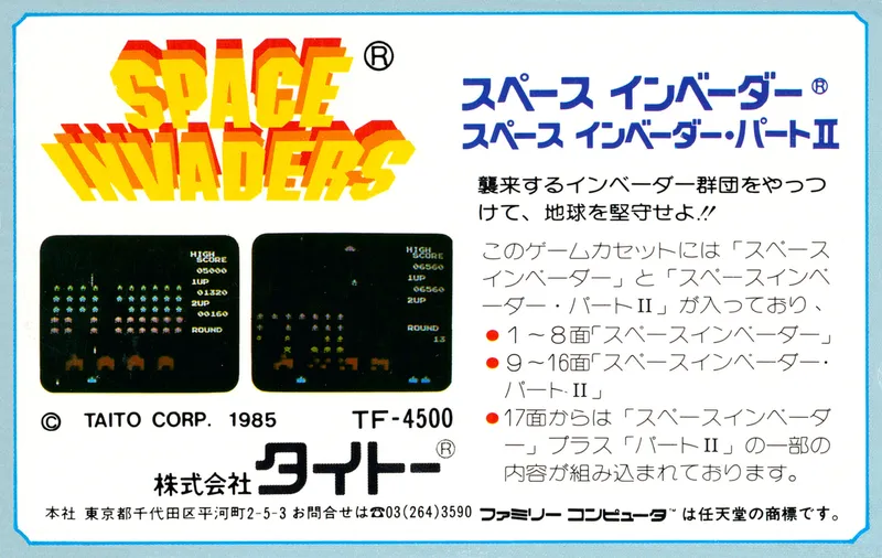 Space Invaders box back