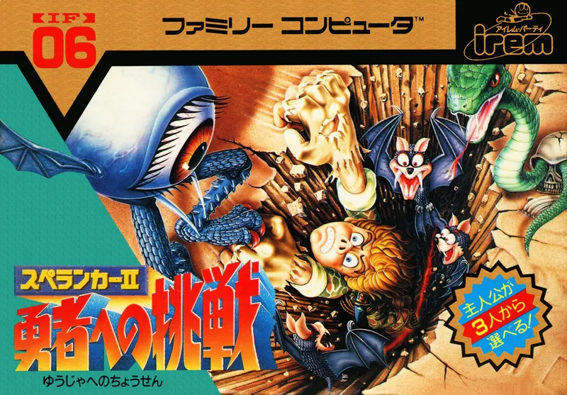 Spelunker II: Yuusha e no Chousen box art
