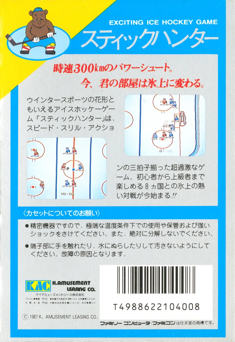 Stick Hunter: Exciting Ice Hockey box back