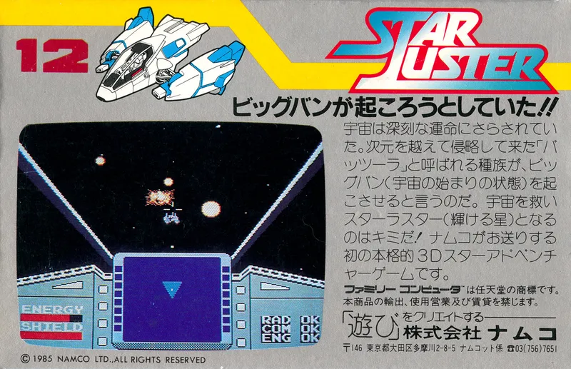 Star Luster box back