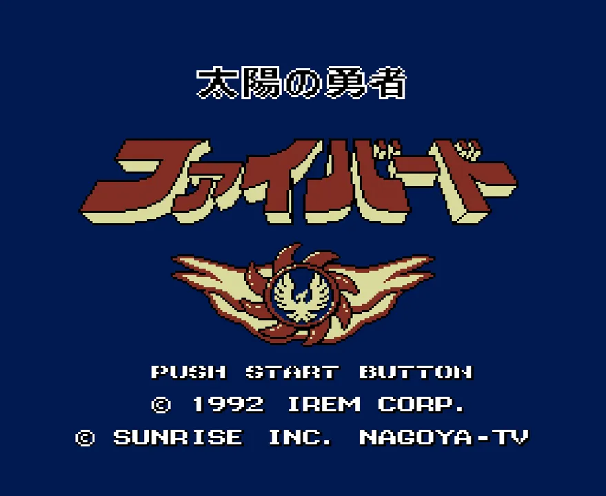 Backdrop artwork for Taiyou no Yuusha: Fighbird