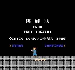 Backdrop artwork for Takeshi no Chousenjou