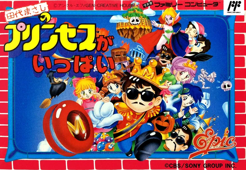 Masashi Tashiro Has So Many Princesses box art