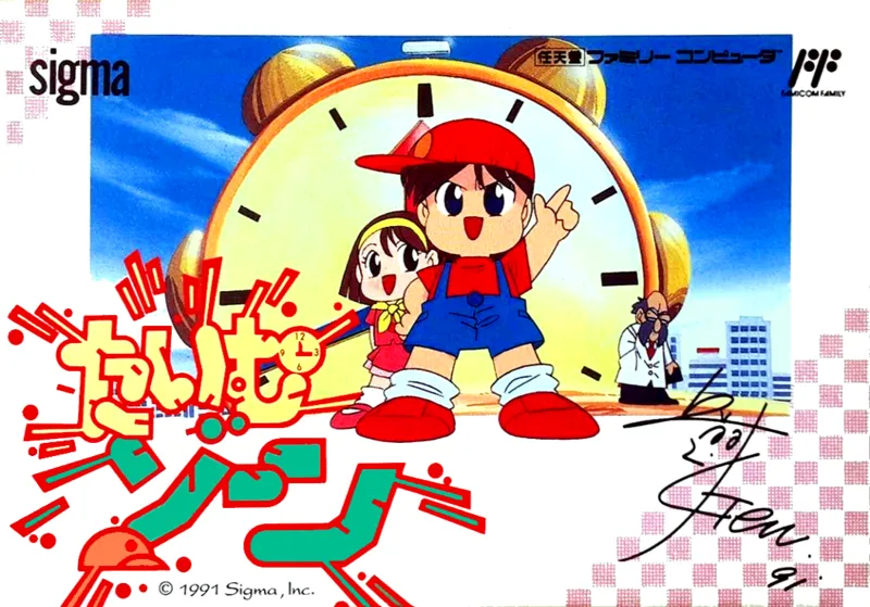 Time Zone box art