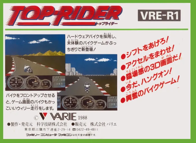 Top Rider box back