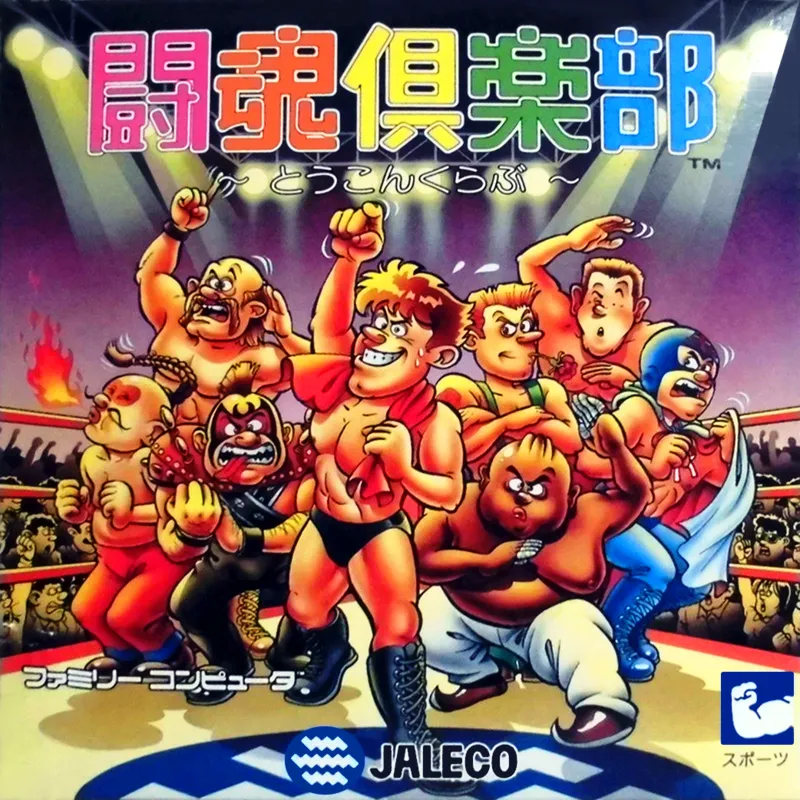 Toukon Club box art