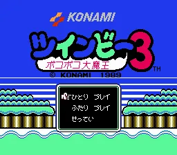 Backdrop artwork for TwinBee 3: Poko Poko Daimaou