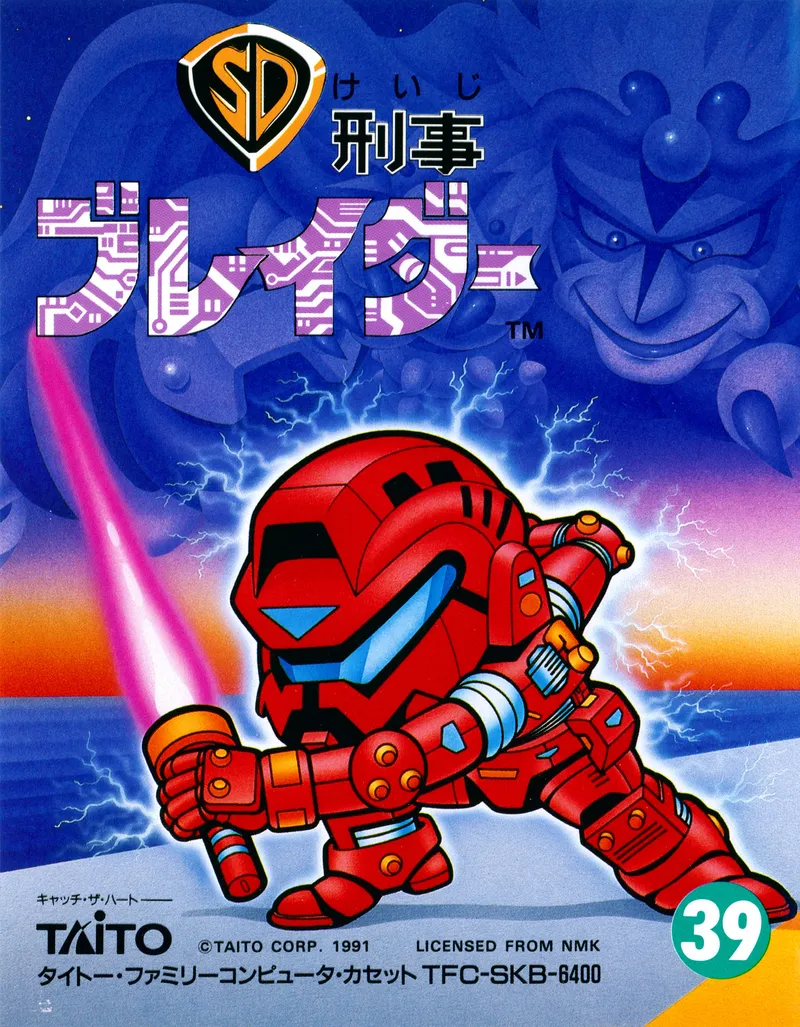 SD Keiji: Blader box art