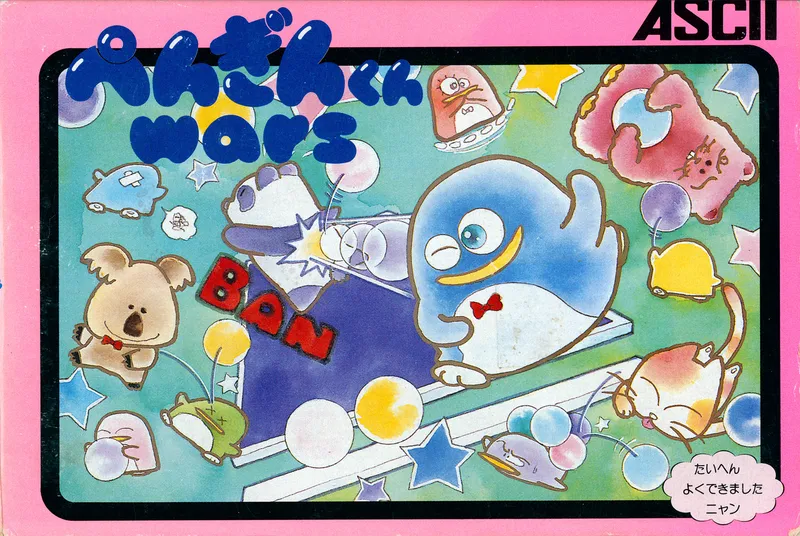 Penguin-kun Wars box art