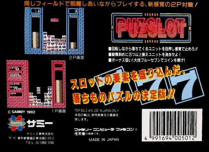 Puzslot box back