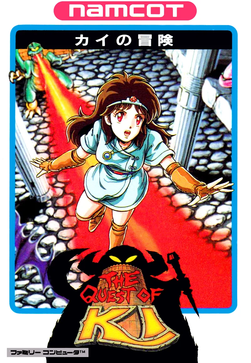 Kai no Bouken: The Quest of Ki box art