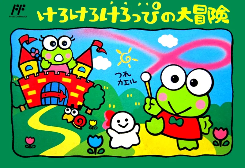 Kero Kero Keroppi no Daibouken box art