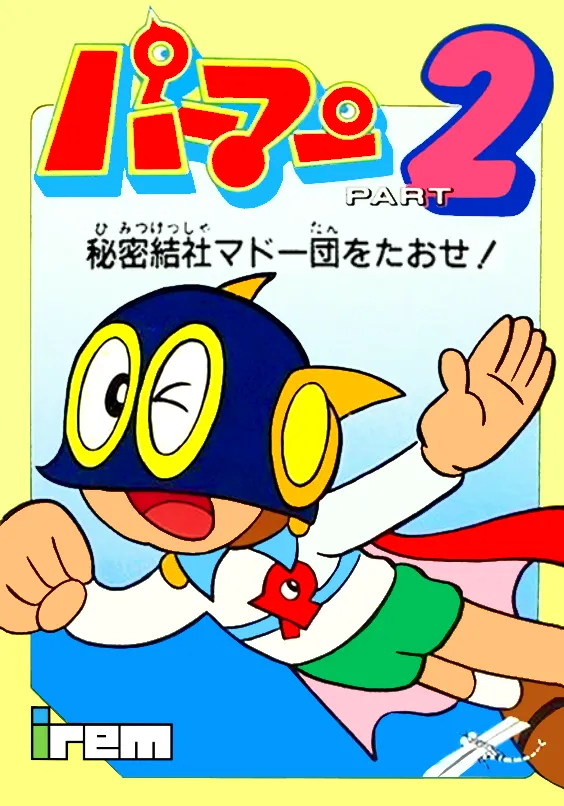 Paaman Part 2: Himitsu Kessha Madoodan o Taose! box art