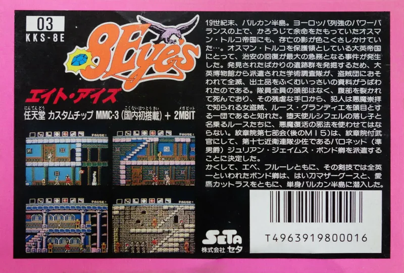 8 Eyes box back