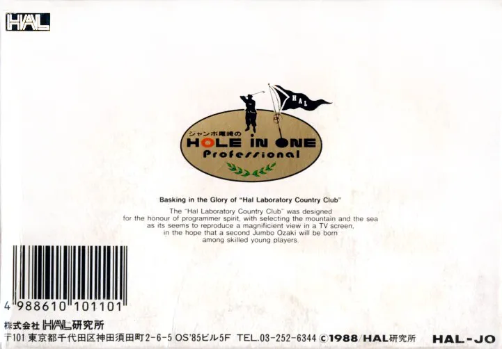 Jumbo Ozaki no Hole in One Professional box back