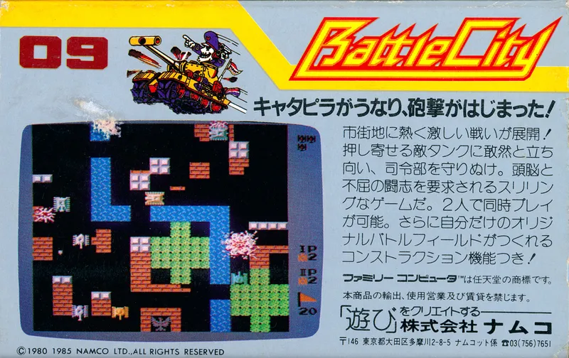 Battle City box back