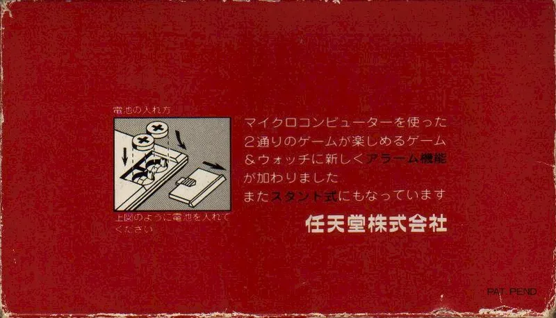 Lion box back