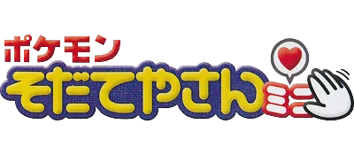 Pokémon Sodateyasan Mini logo