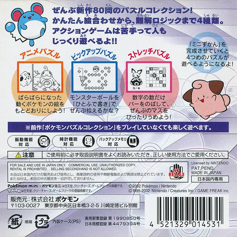 Pokémon Puzzle Collection Vol. 2 box back