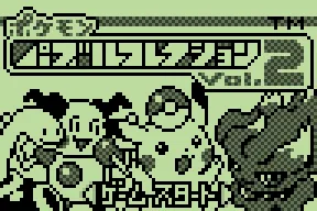 Pokémon Puzzle Collection Vol. 2 screenshot