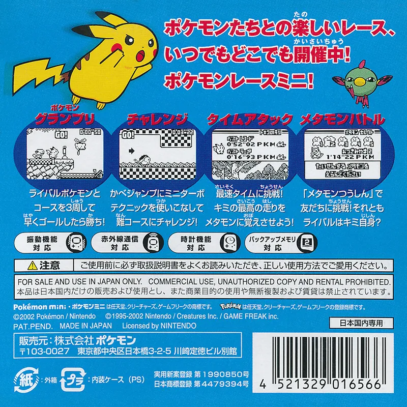 Pokémon Race Mini box back