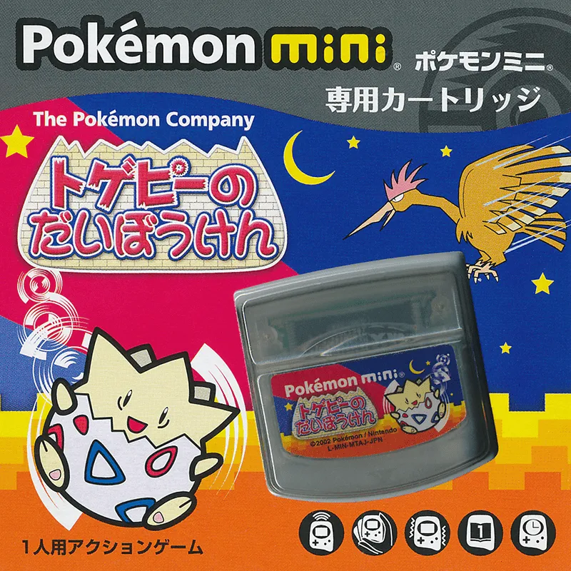 Togepi no Daibouken box art