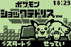 Pokemon Tetris title screen