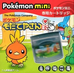 Backdrop artwork for Pokemon Sodateyasan Mini