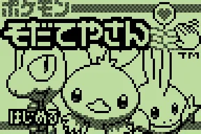 Pokemon Sodateyasan Mini title screen