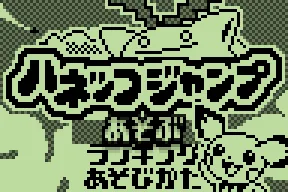 Pichu Bros. Mini - Hoppip's Jump Match title screen