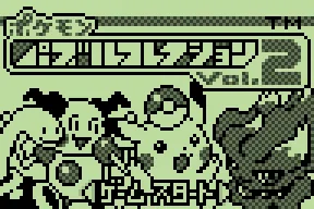 Pokemon Puzzle Collection Vol. 2 title screen