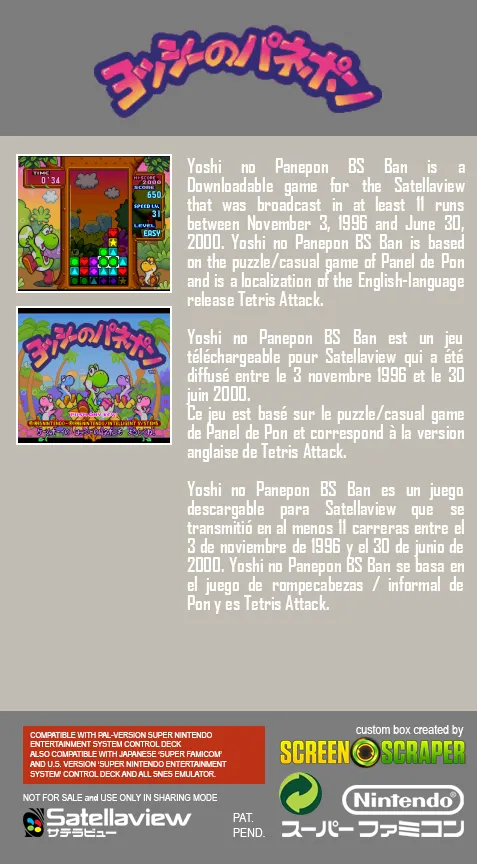 Yoshi no Panepon BS Ban box back