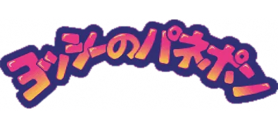 Yoshi no Panepon BS Ban logo