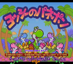 Yoshi no Panepon BS Ban screenshot