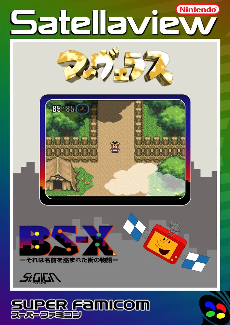 BS Marvelous: Camp Arnold Course: Dai-1-shuu box art