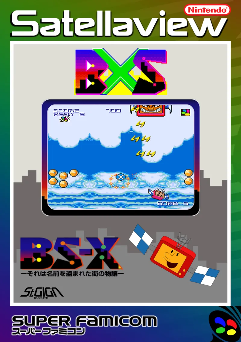 Dezaemon BS-ban BS-X Shūtingu box art