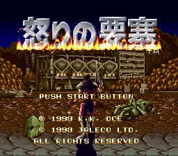 Ikari no Yousai screenshot