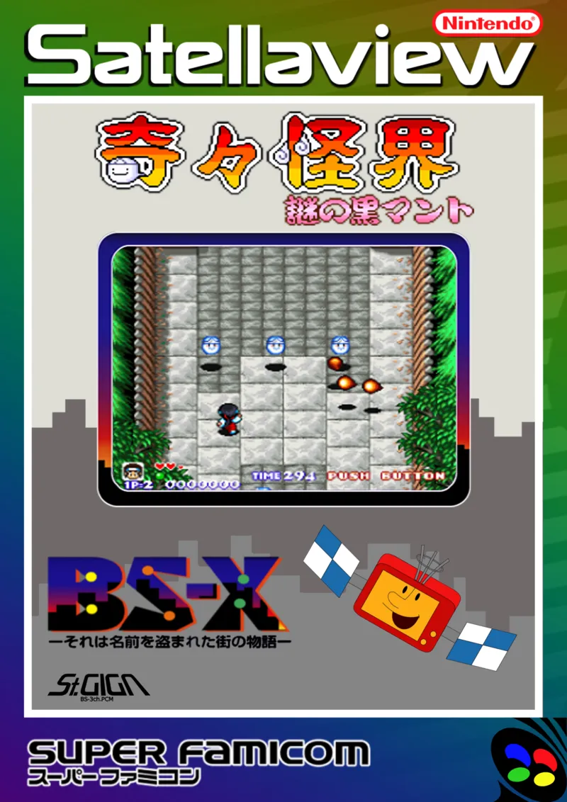 Kikikai-kai: Nazo no Kuro Manteau box art