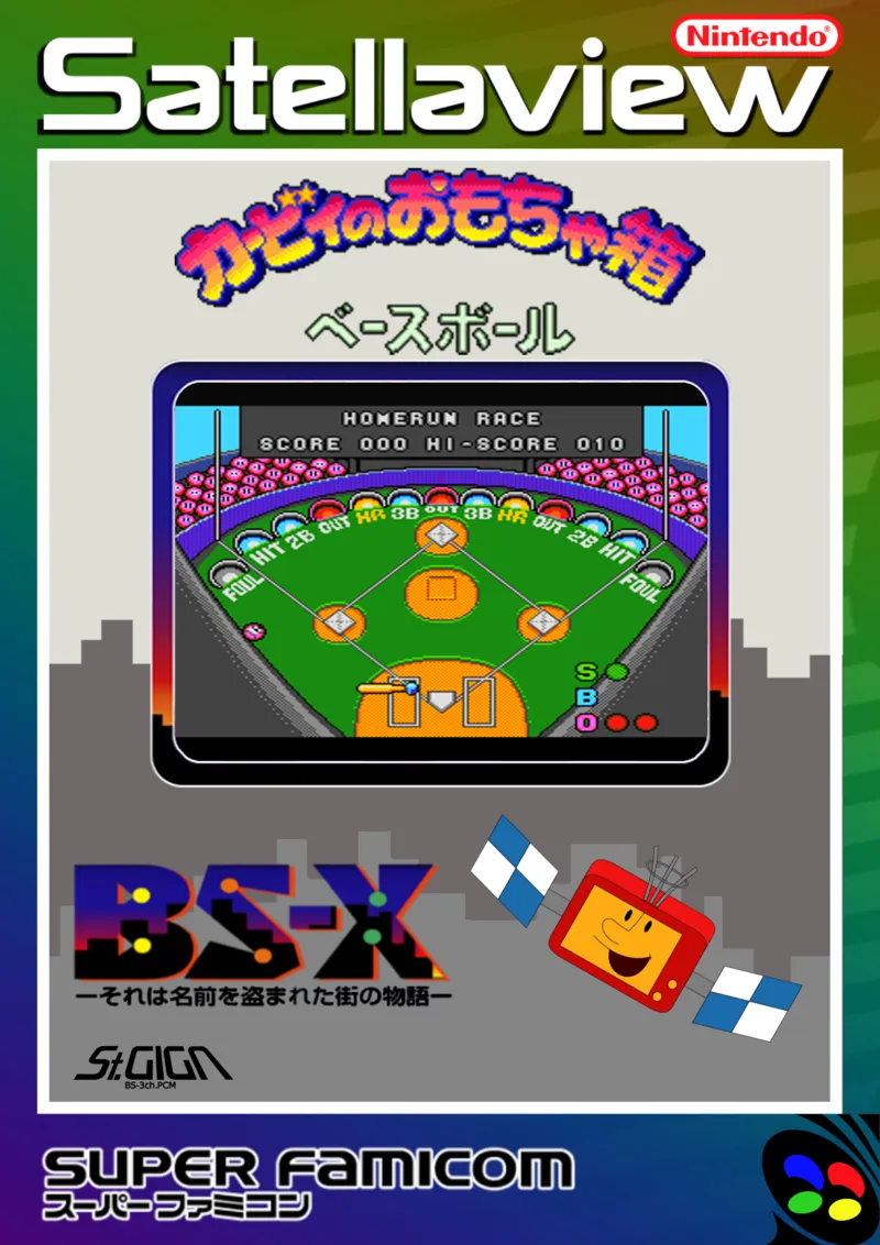 Kābī no Omochabako: Bēsubōru box art